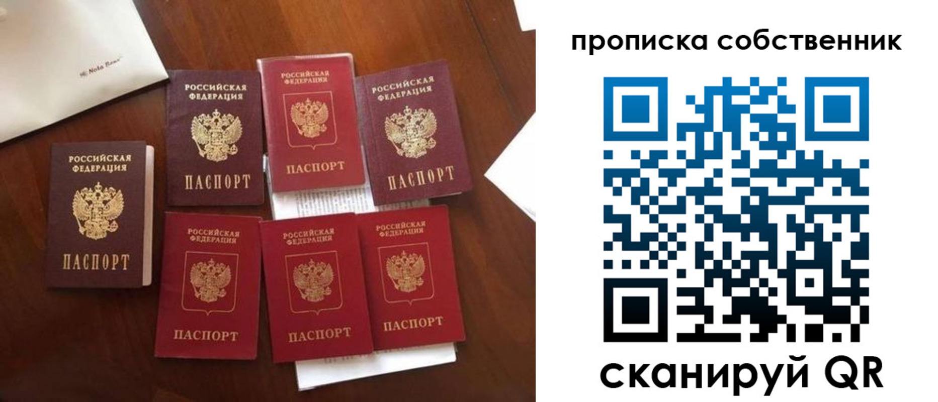 прописка для школы в Подпорожье