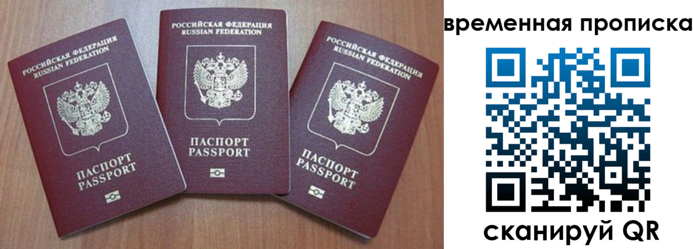 прописка для работы в Подпорожье