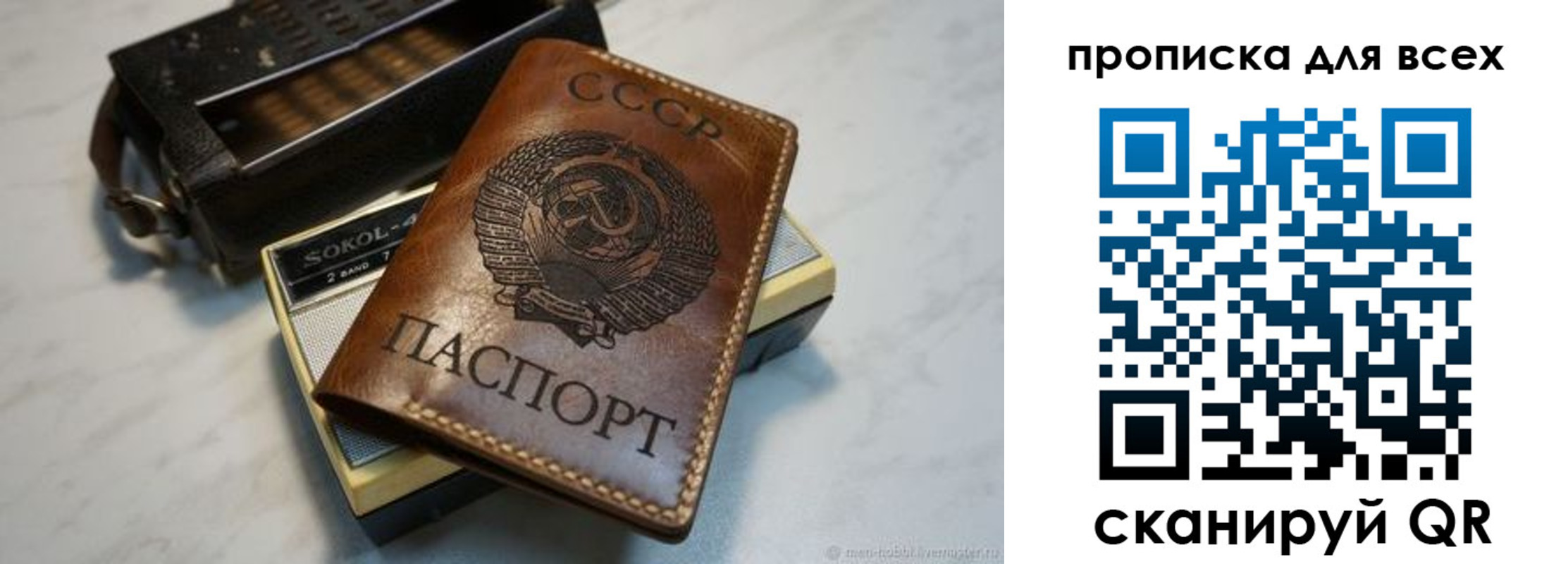 прописка в квартире в Подпорожье