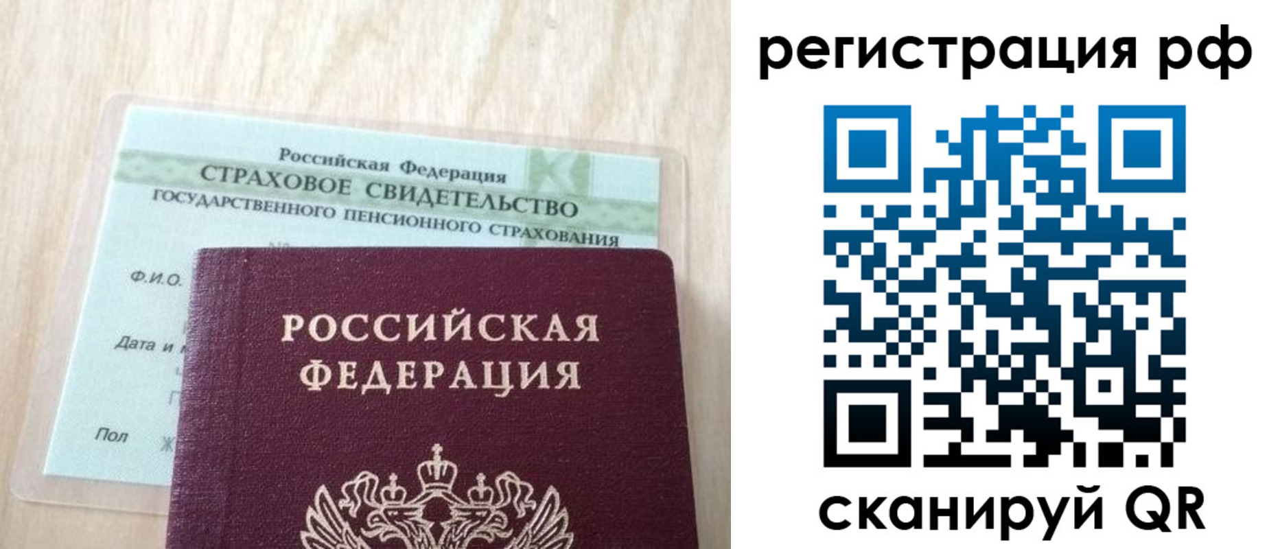 временная регистрация в квартире в Подпорожье