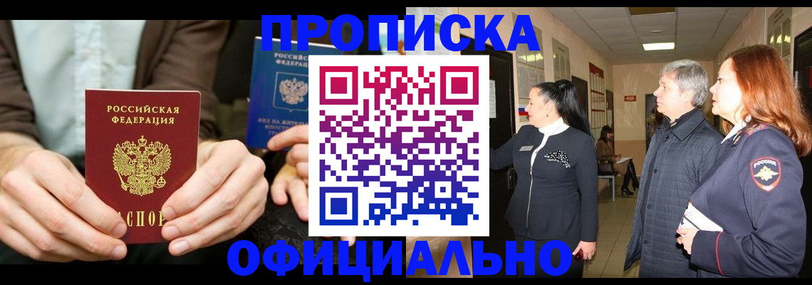 прописка для военкомата в Подпорожье