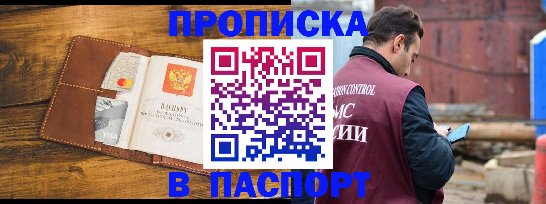 временная регистрация в Подпорожье