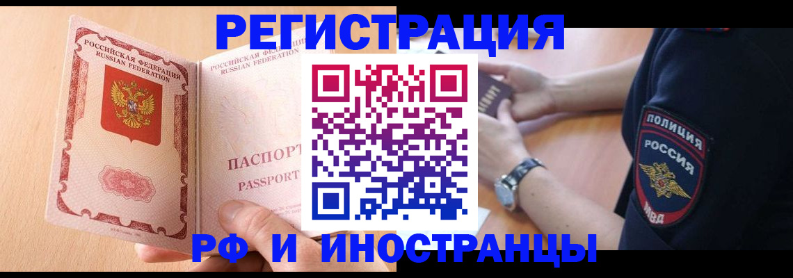 прописка для кредита в Подпорожье