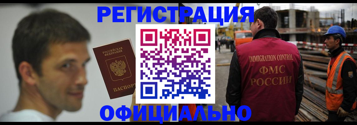 прописка иностранных граждан в Подпорожье