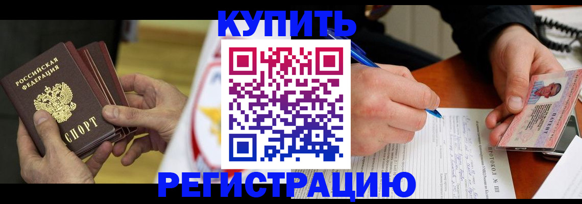 прописка штамп в Подпорожье