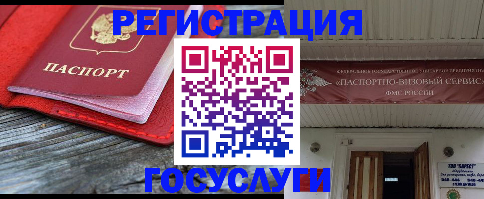 временная регистрация собственник в Подпорожье