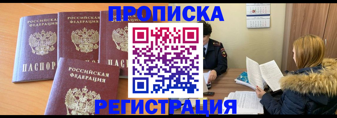 прописка для школы в Подпорожье