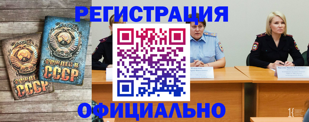 временная регистрация в квартире в Подпорожье