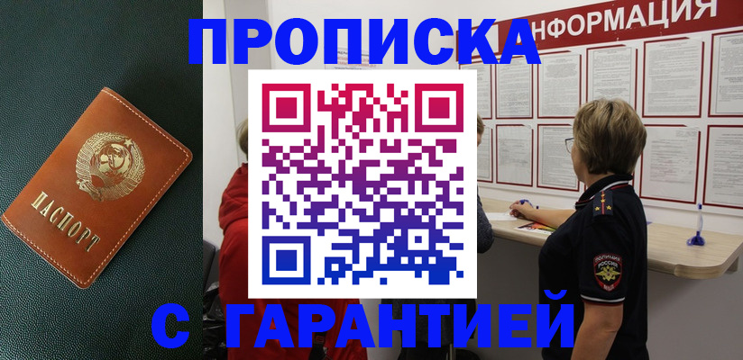 временная регистрация госуслуги в Подпорожье