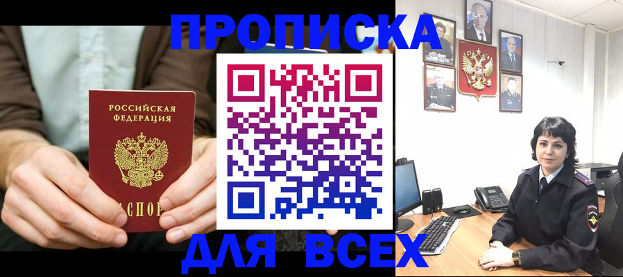 временная регистрация поиск в Подпорожье