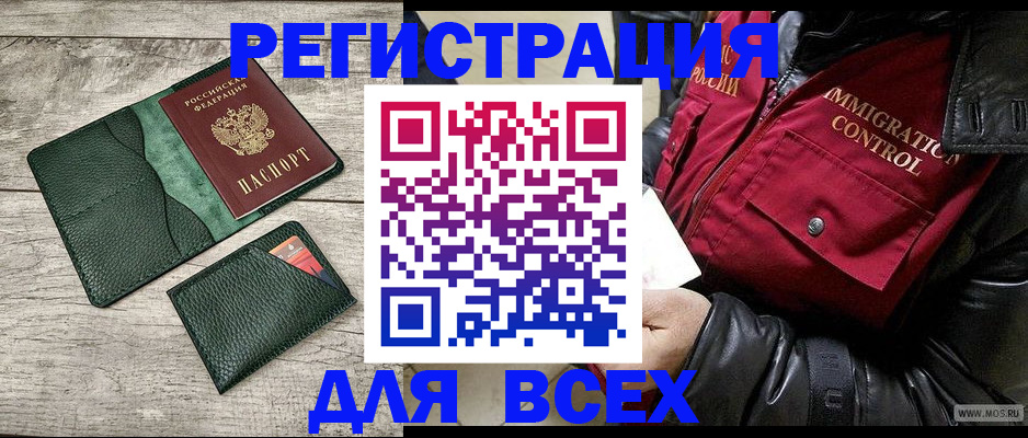 временная регистрация купить в Подпорожье