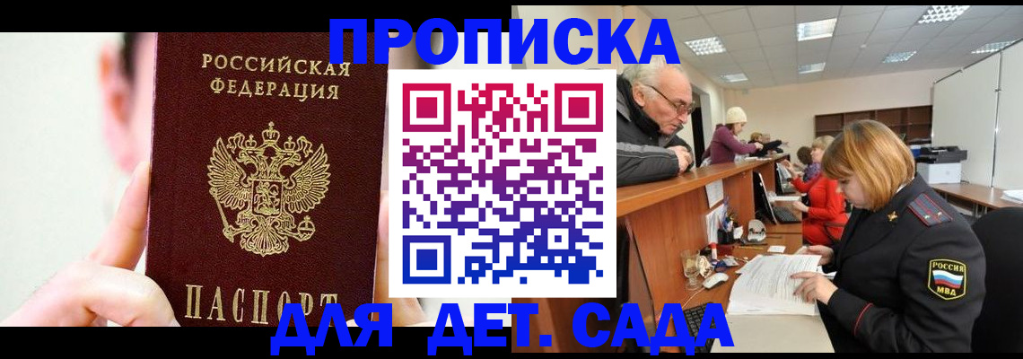 временная регистрация собственник в Подпорожье