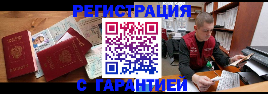 прописка для военкомата в Подпорожье